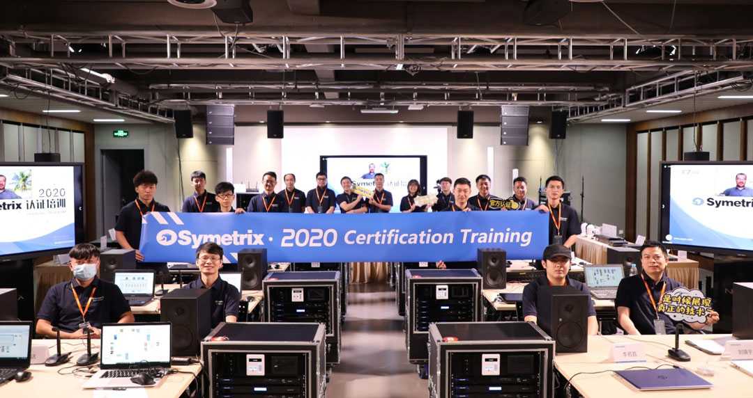 The Symetrix Composer Certified Trainings have proved popular throughout China